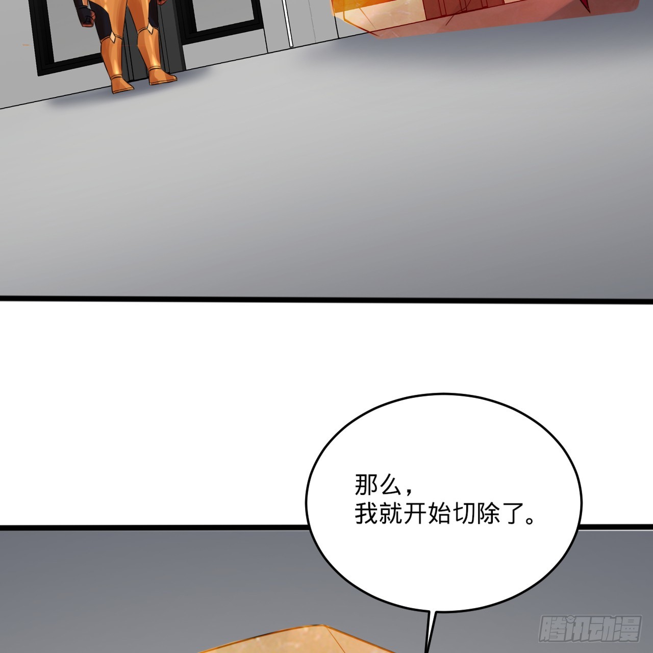 335回 来自虚空的虫子56