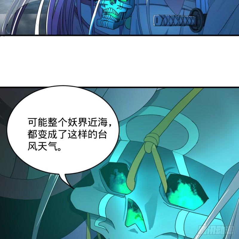 114回 初祖妖皇！42