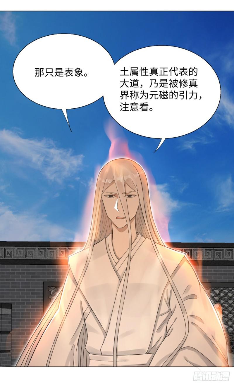 30回 开始修炼！29