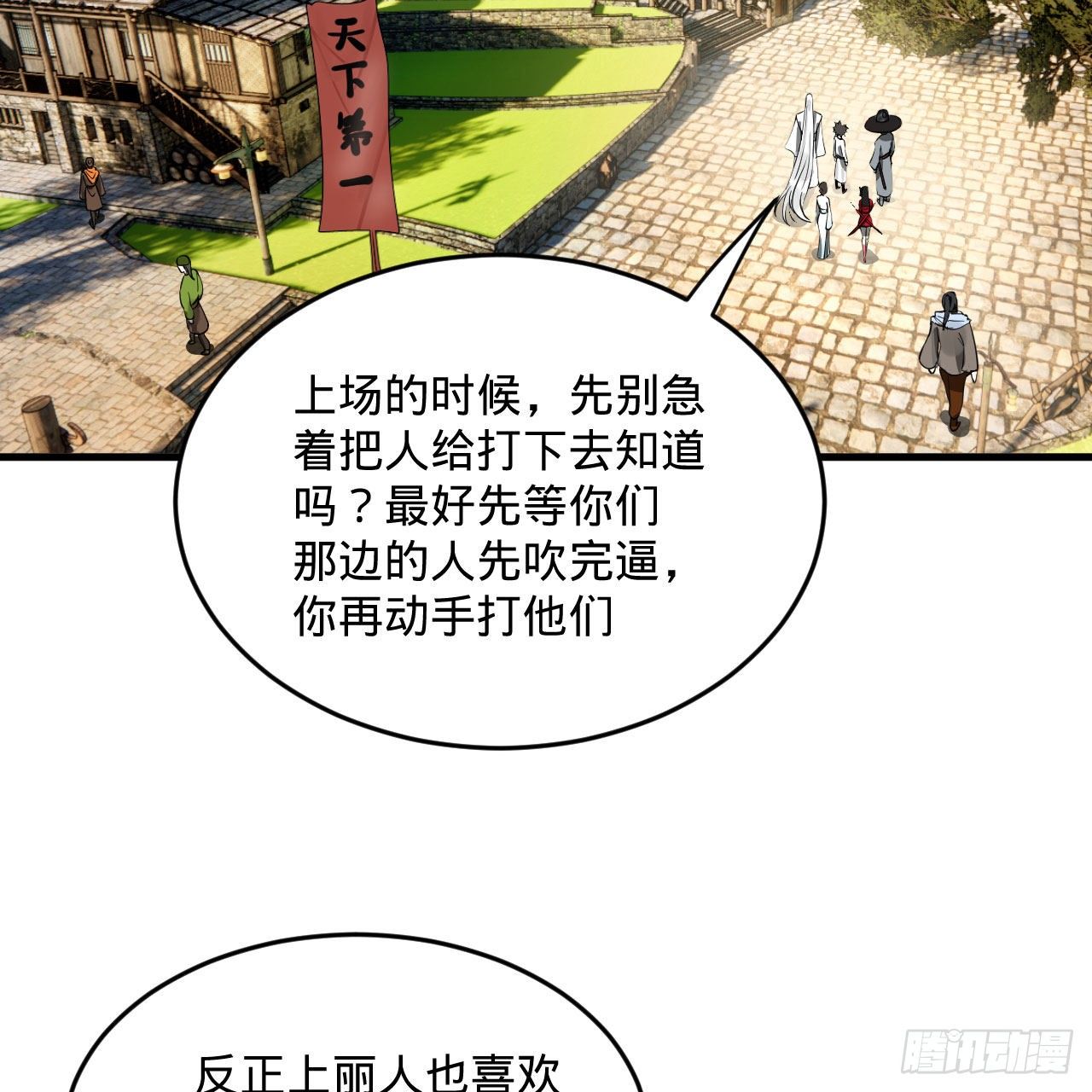 283回《生活类识魔》78