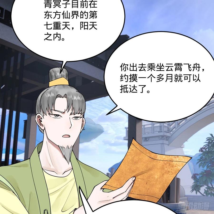 234回 云霄飞舟11