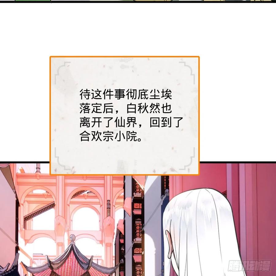 270回 白立入轮回57