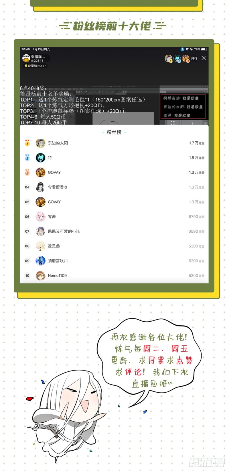 166回 开辟鬼界92