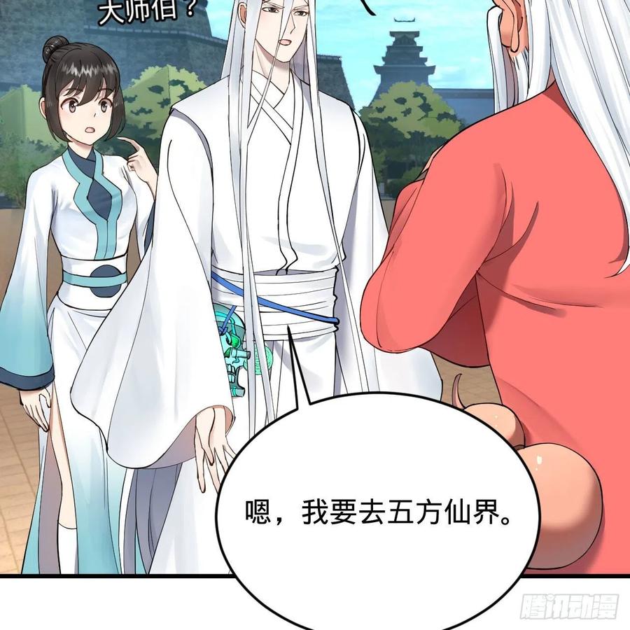 229回 剑祖可记仇了！92