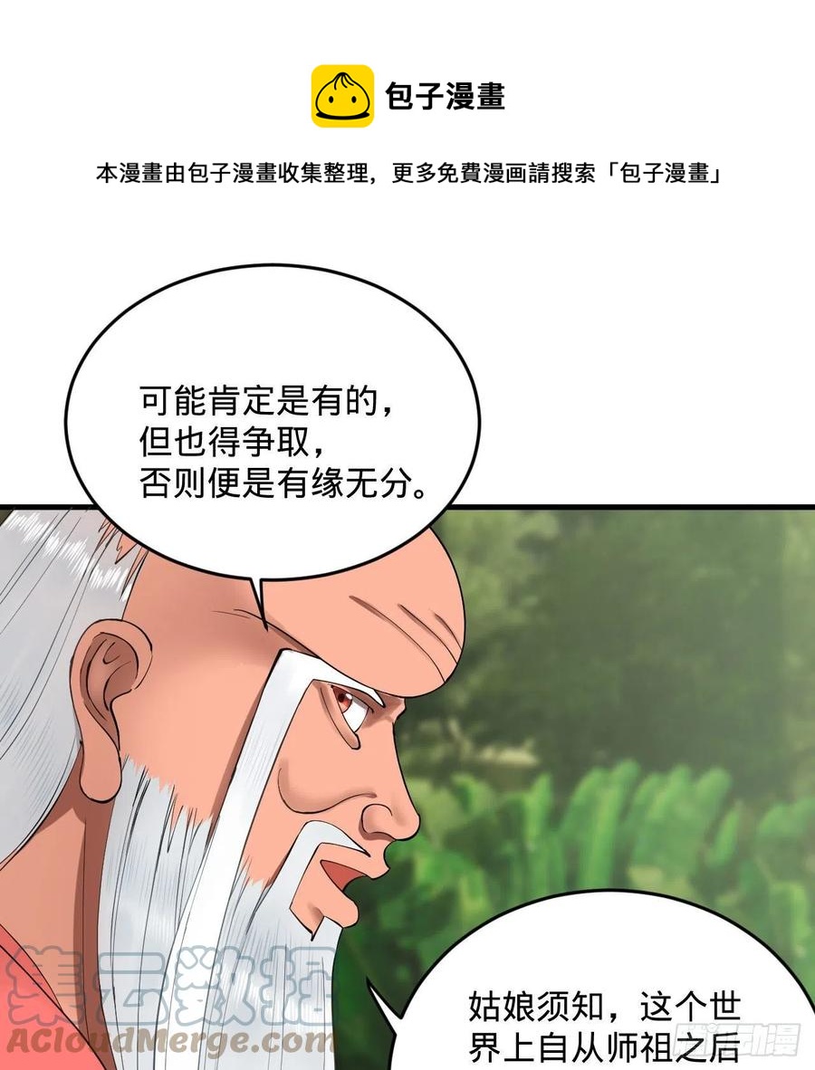 231回 白前辈，委屈你了！72