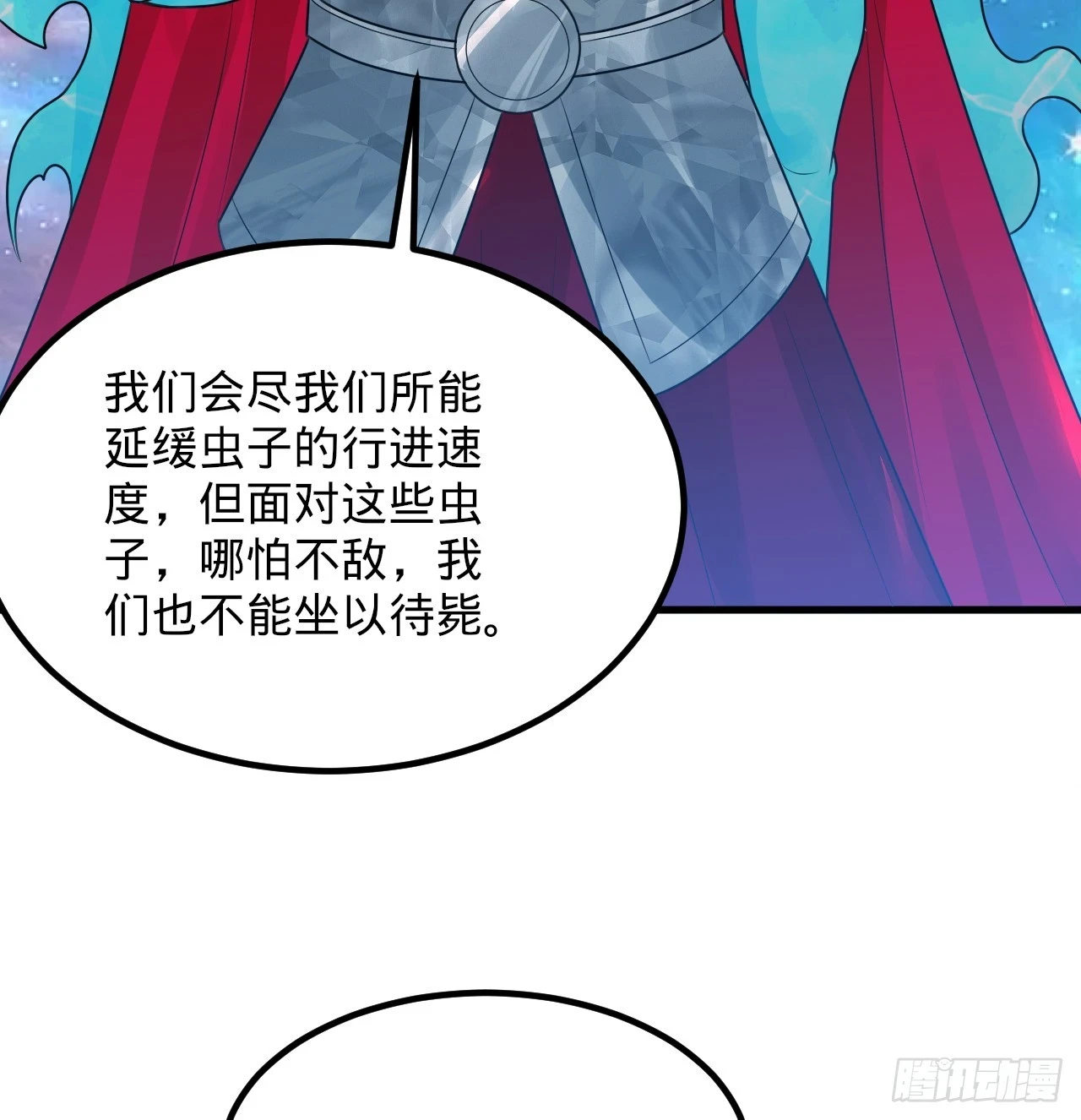 338回 深入探查虫子27