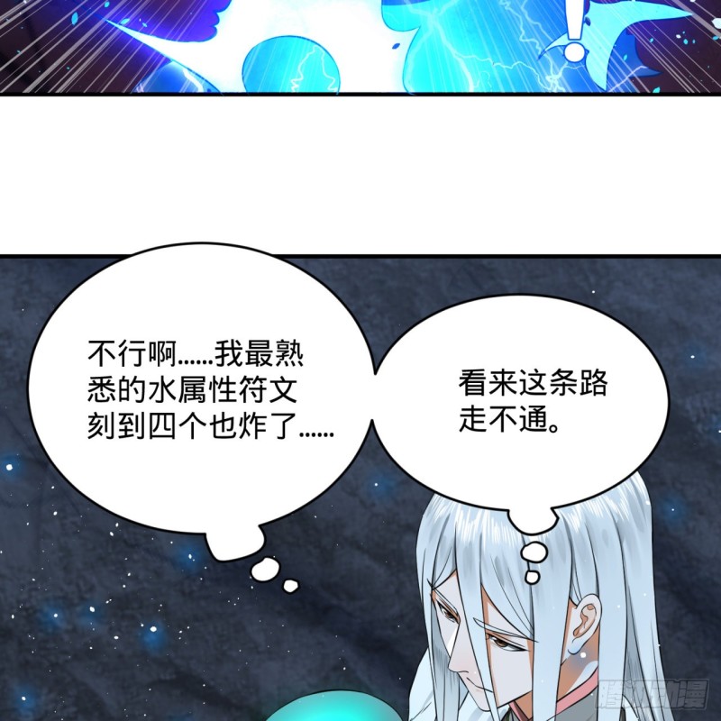 162回 新境界-创造失败！19