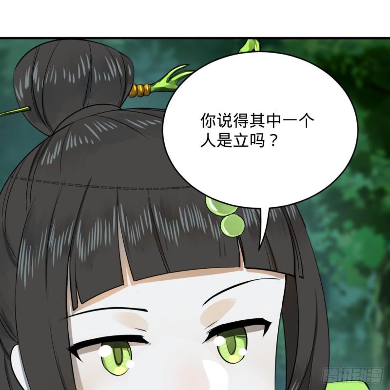 146回 寻找线索86