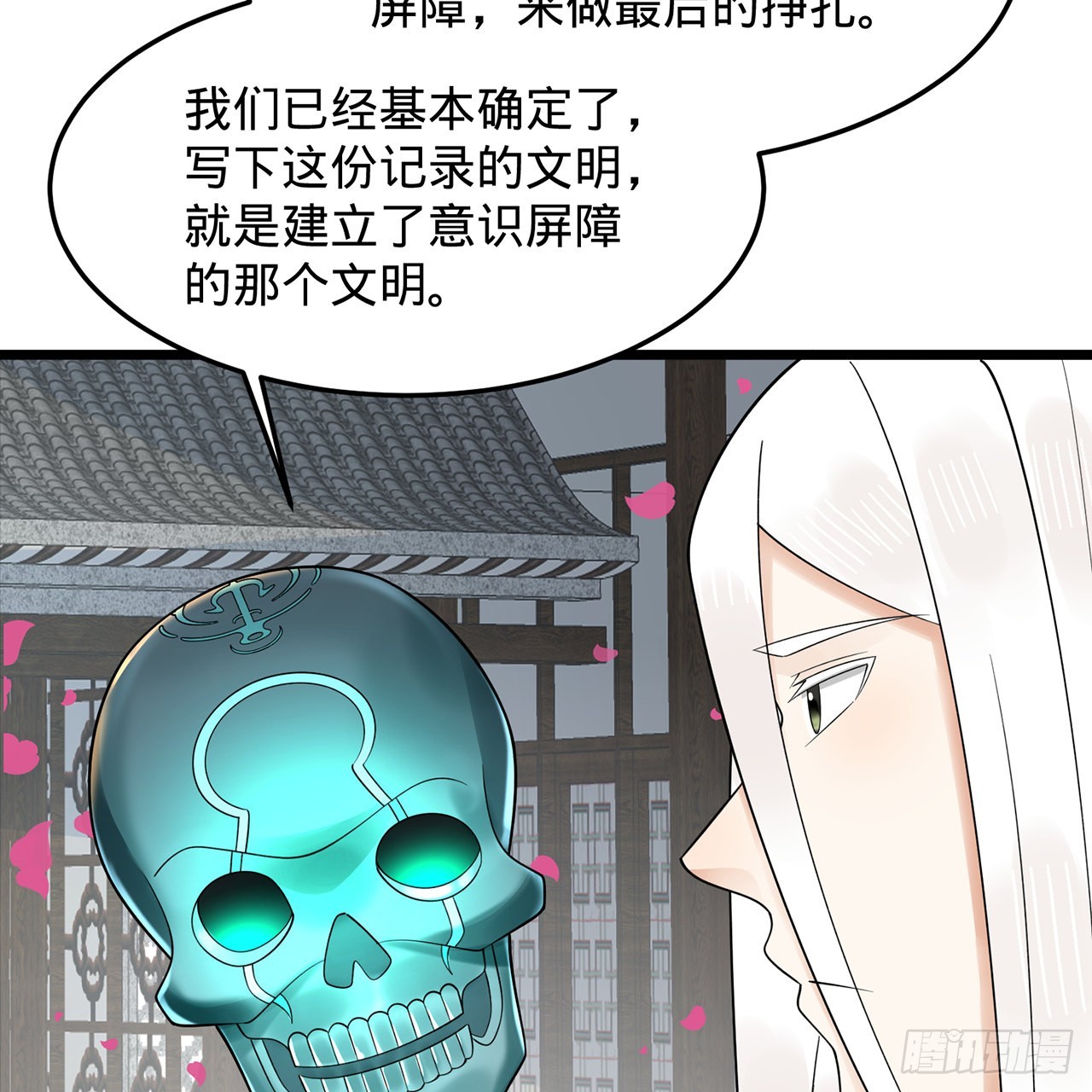 309回-什么？紫府？元婴？58