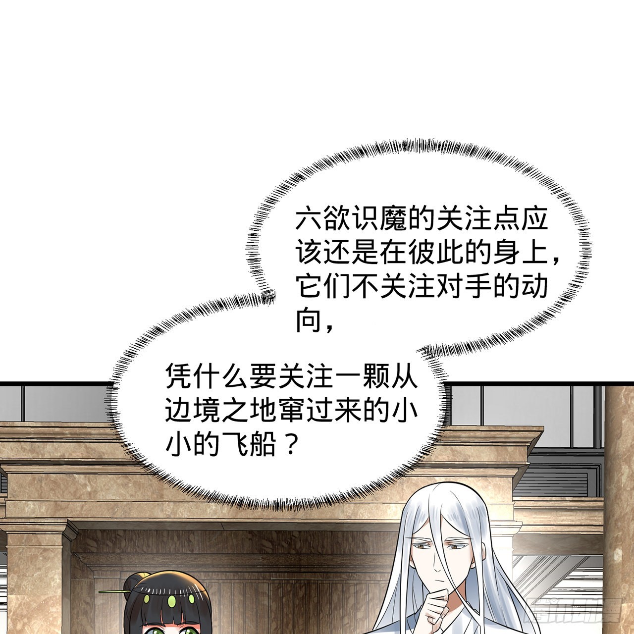 300回 我不是仙人15