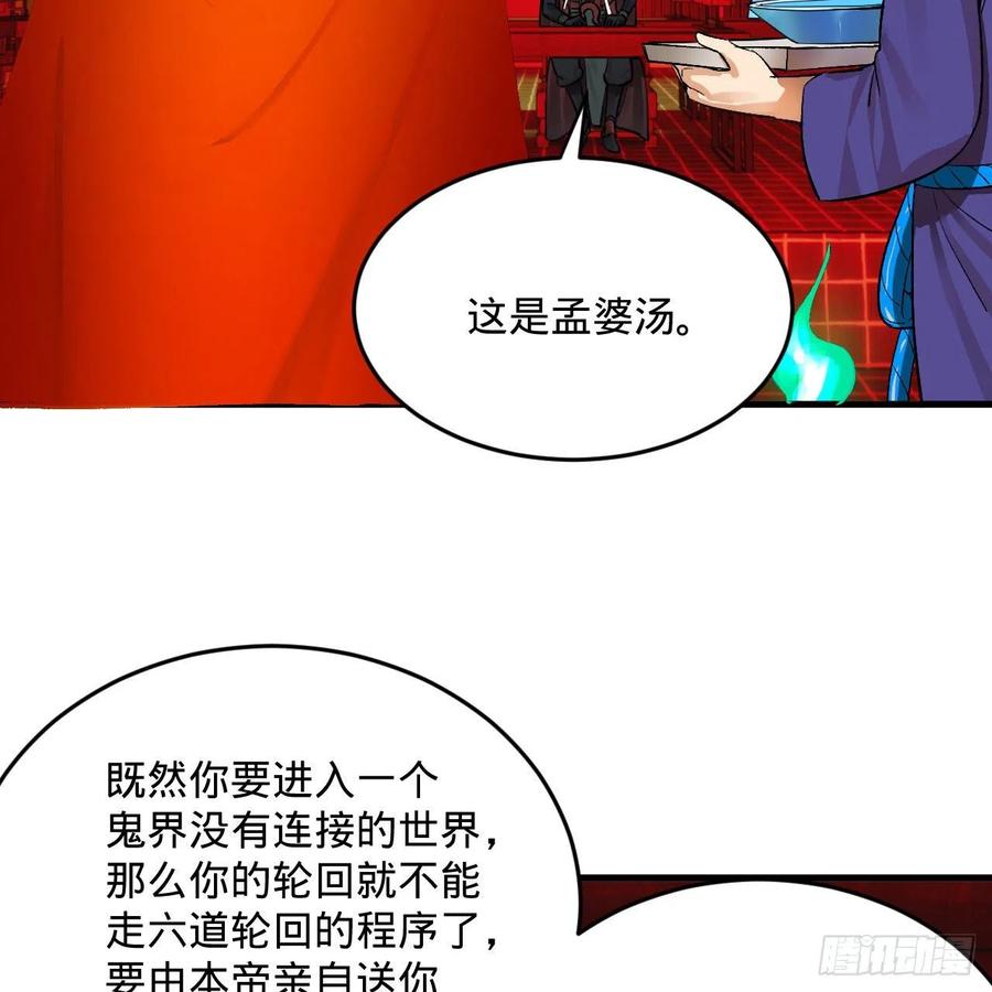 270回 白立入轮回9