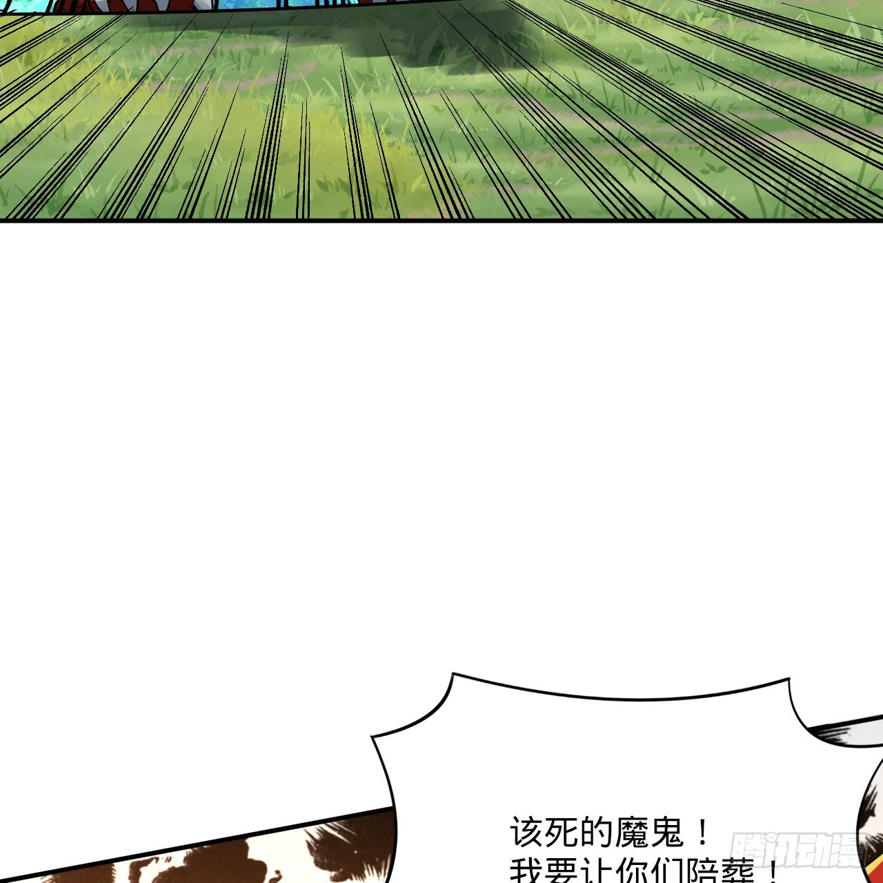 296回 《我们没有恶意》87