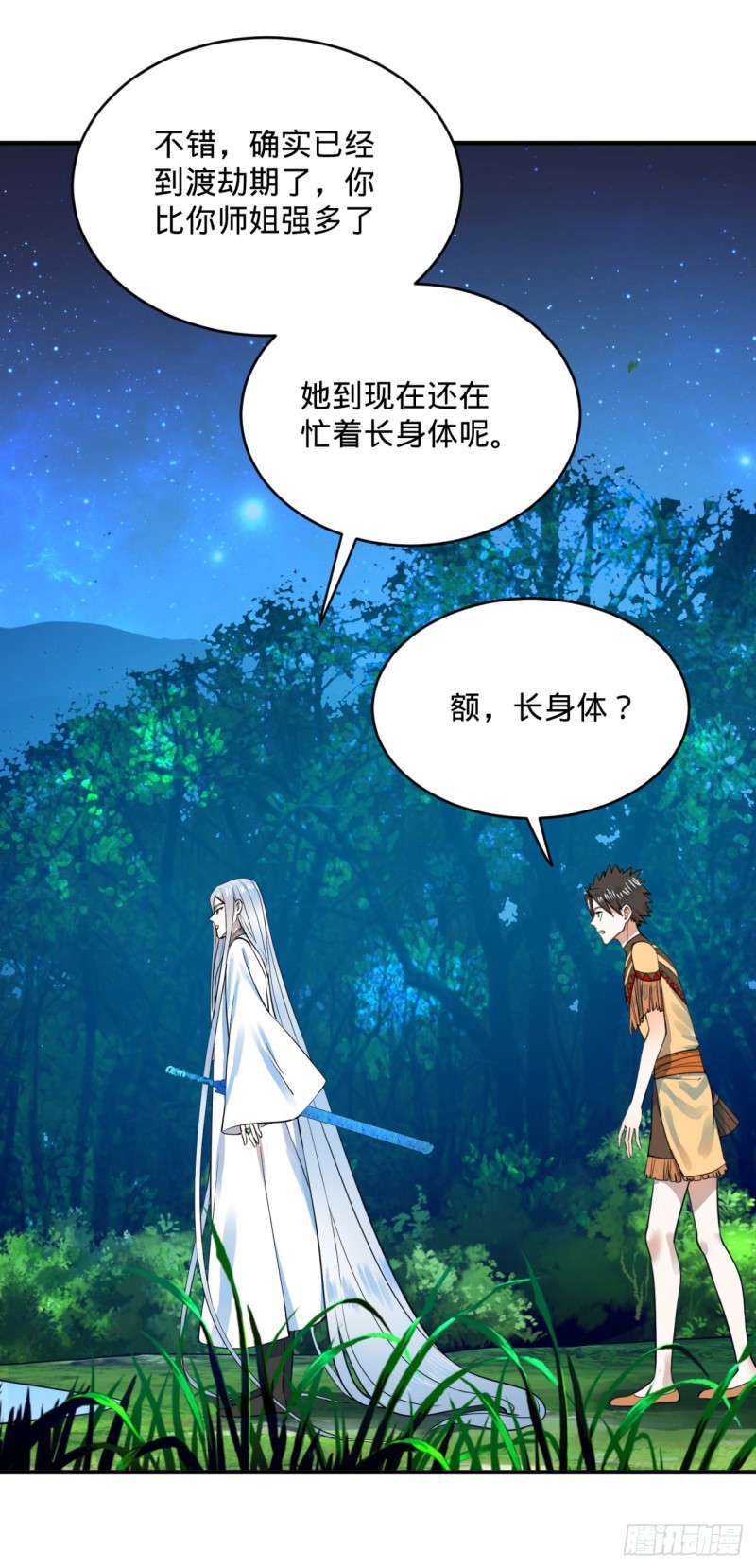 168回 迟来的蜜月104