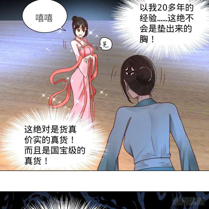 78回 求不得啊求不得49