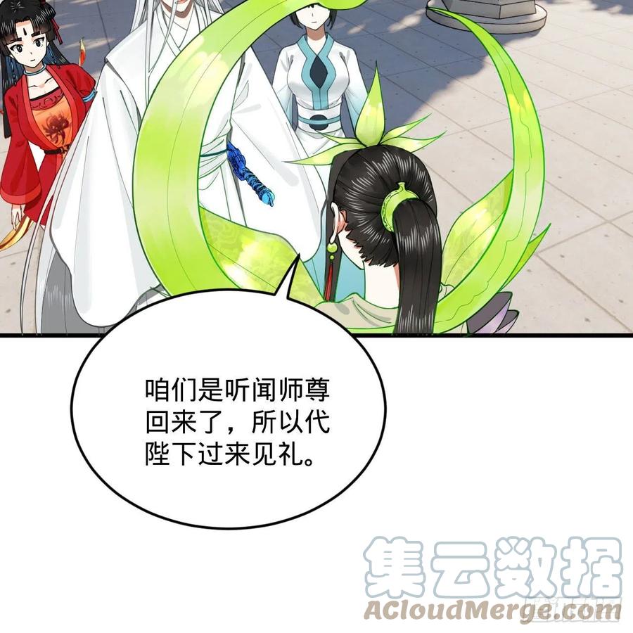 243回 仙界的敌人51