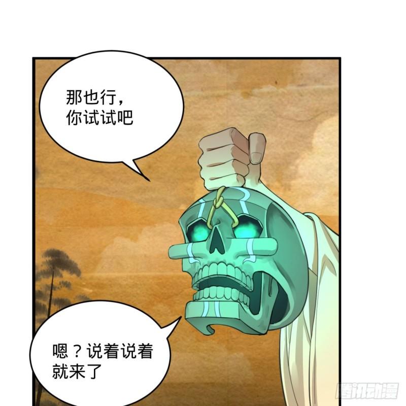 107回 他就要油尽灯枯了！52