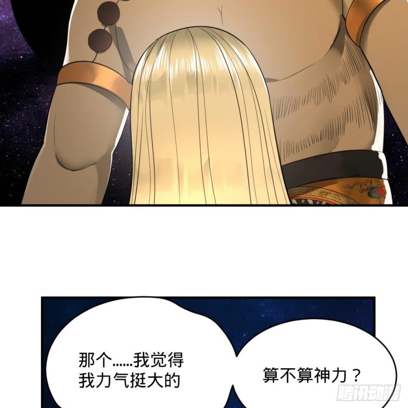 131回 白秋然，不会飞6