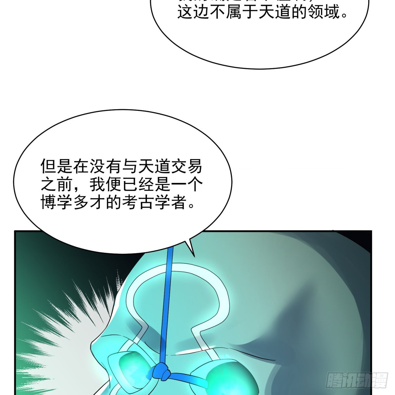 292回 消失的文明65