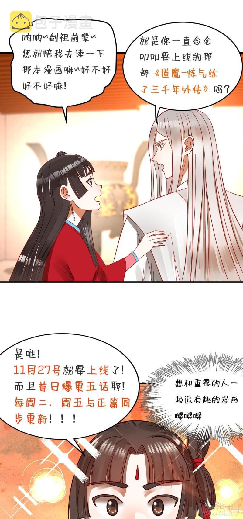 136回 前朝余孽81