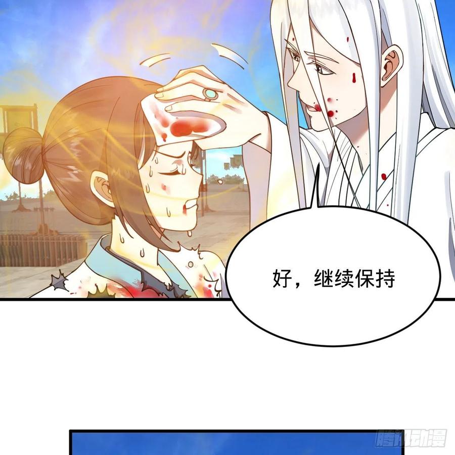 229回 剑祖可记仇了！43