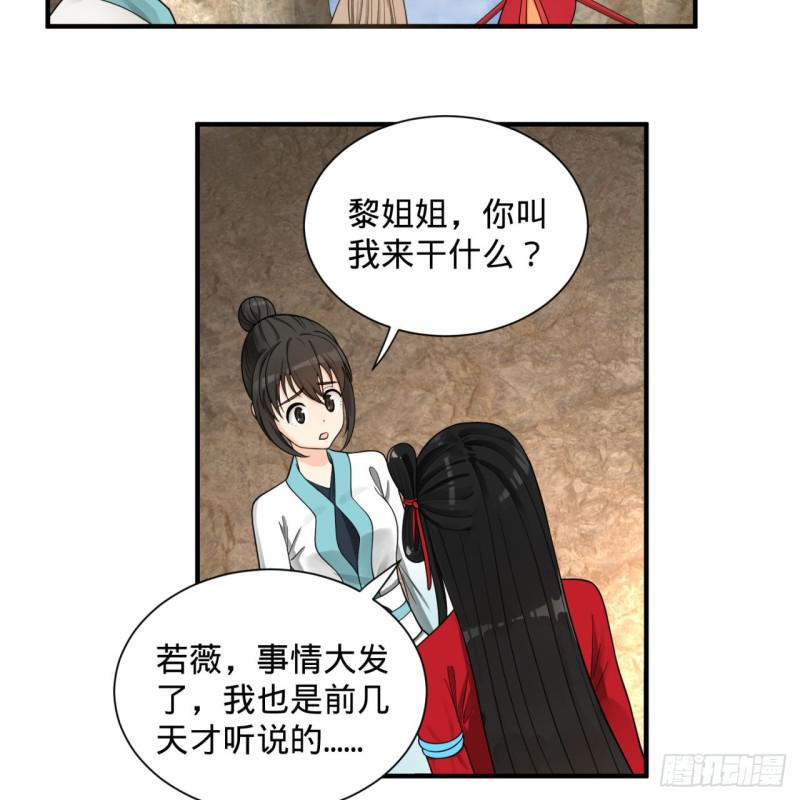 87回 功法未成，何以为家23