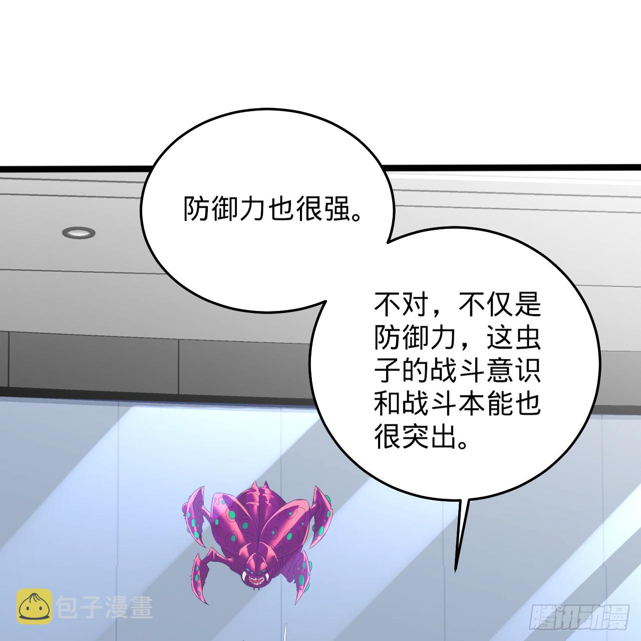 335回 来自虚空的虫子107