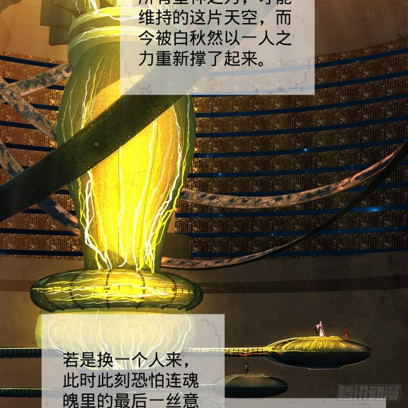 121回 支配宇宙的一成实力23
