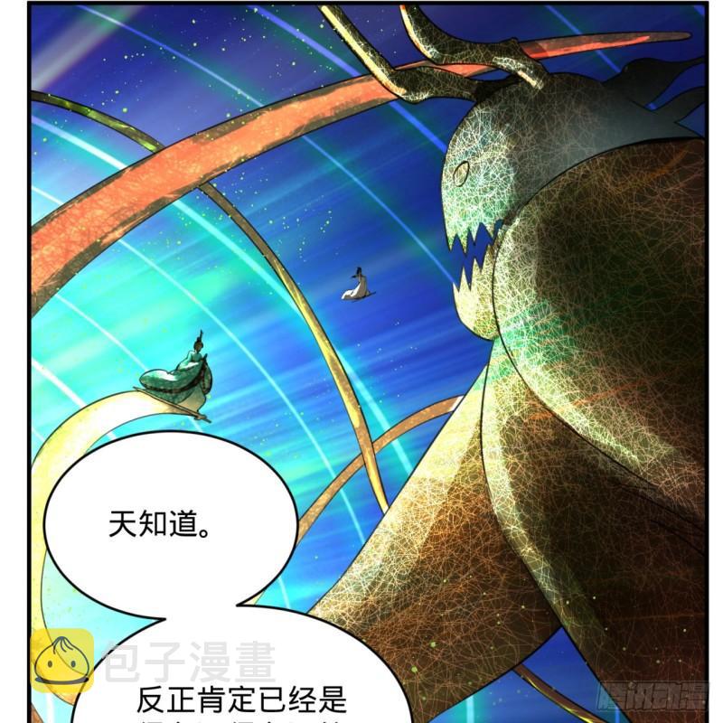 126回 我有真元啦！73
