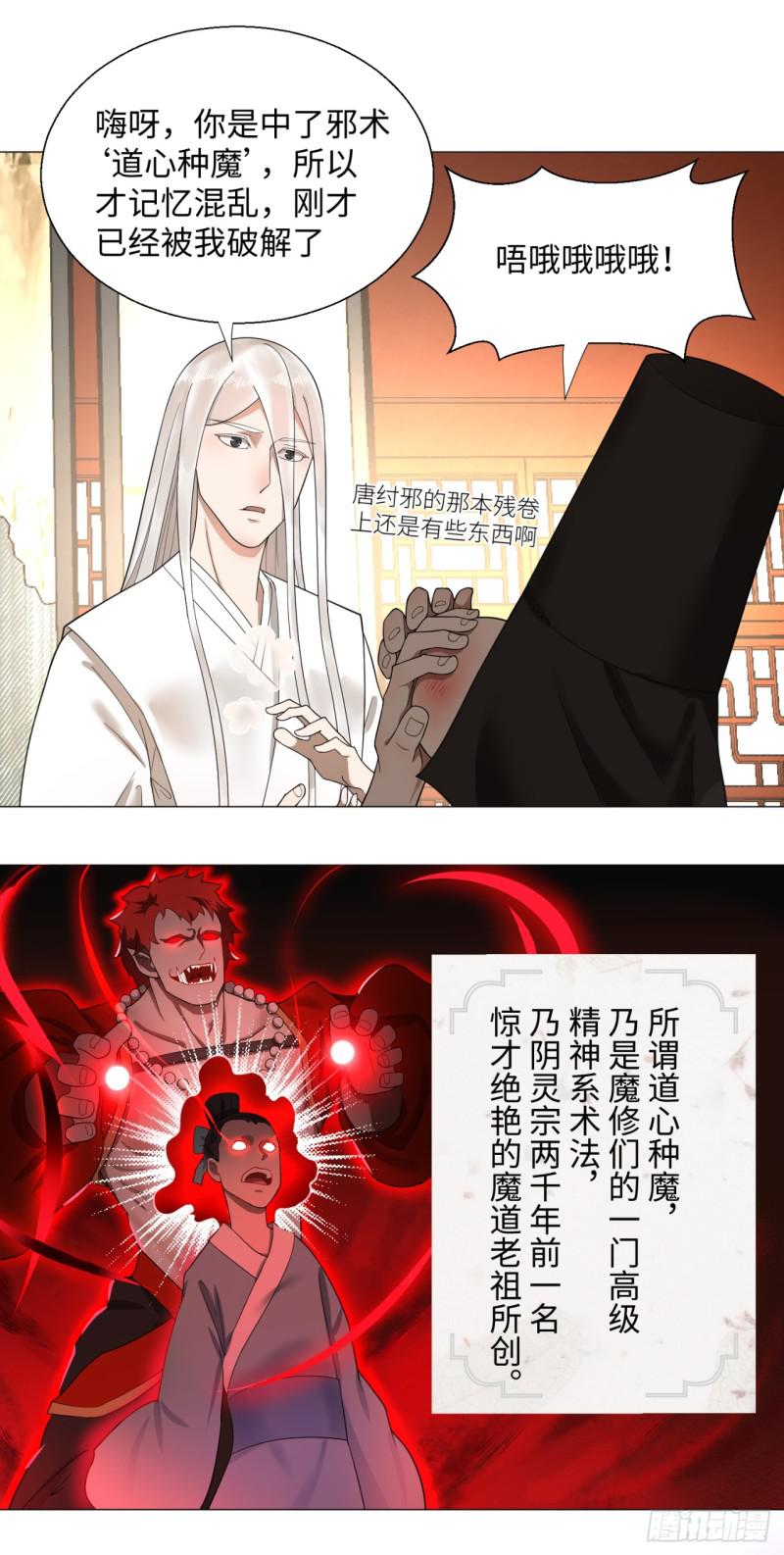 23回 老年人就是忘性大21