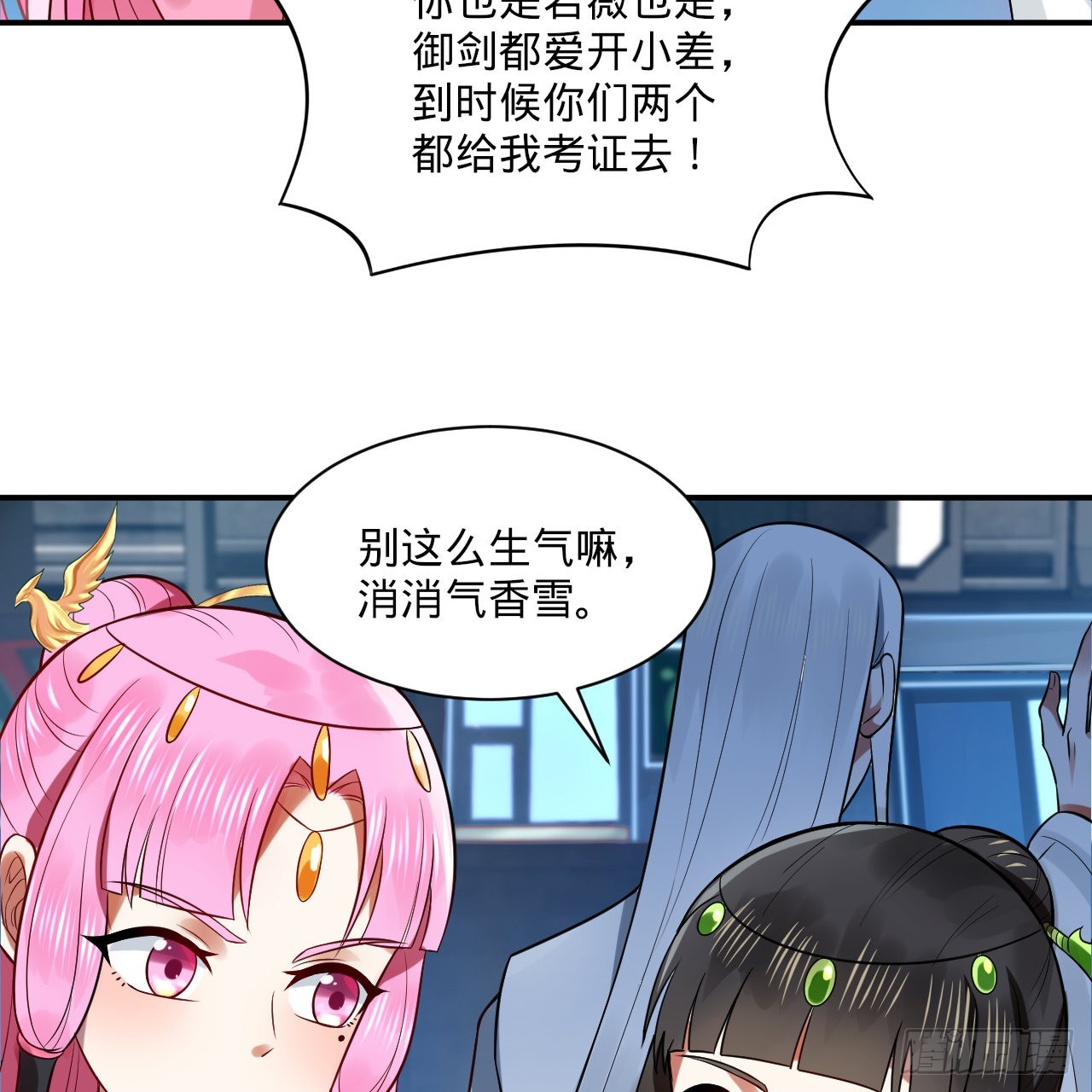 296回 《我们没有恶意》30