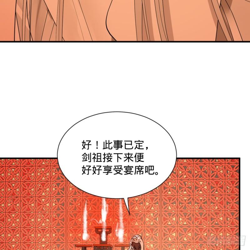 98回 苏香雪的主动出击8
