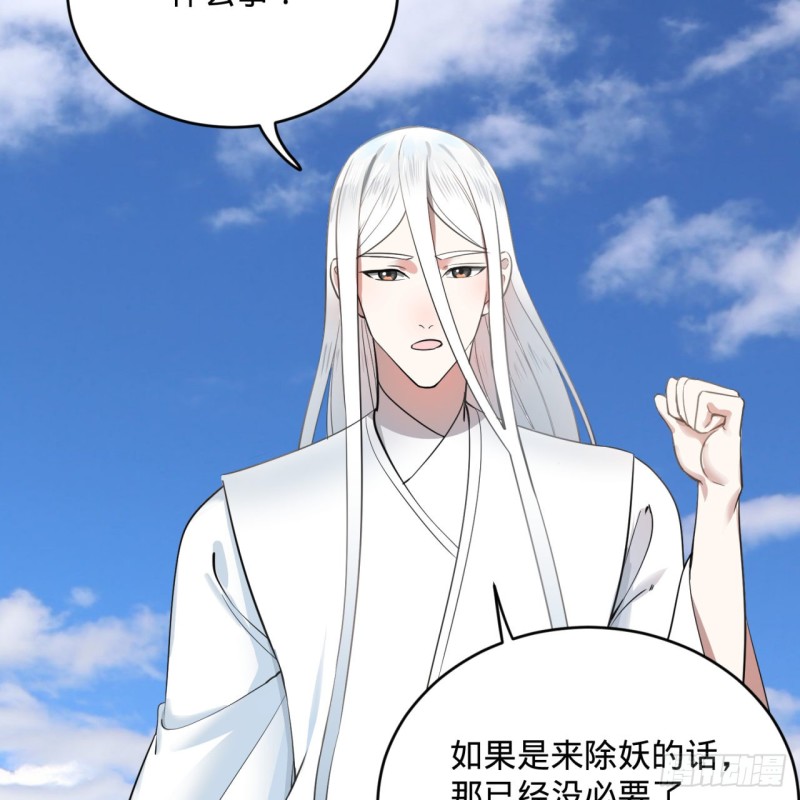 183 化身为龙，带你上天4