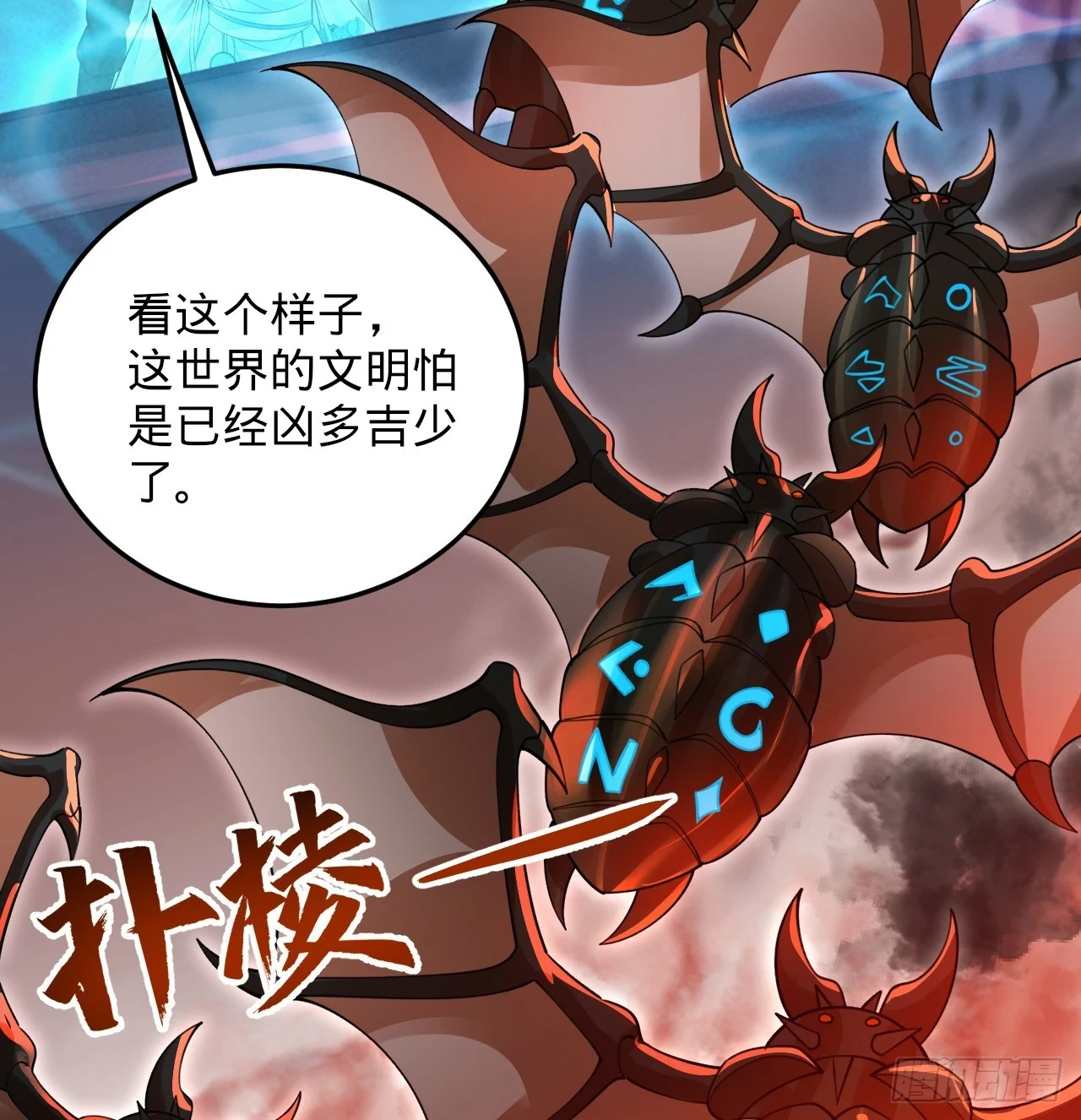 338回 深入探查虫子61