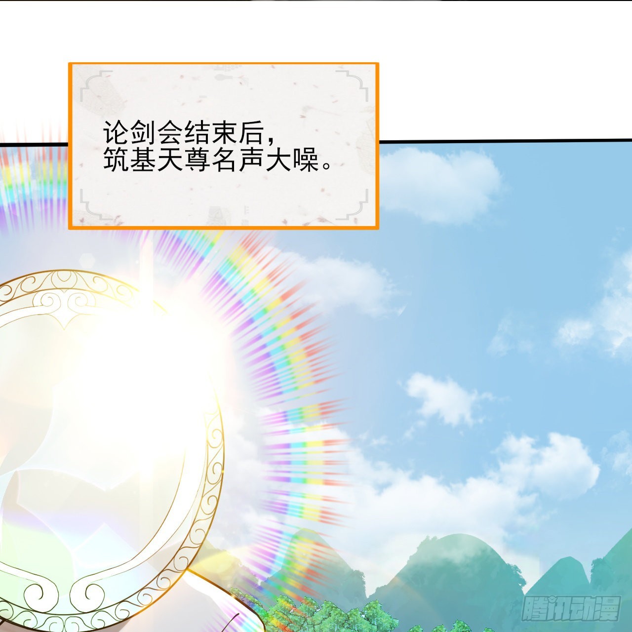 289回 陛下，我们都好想您！2