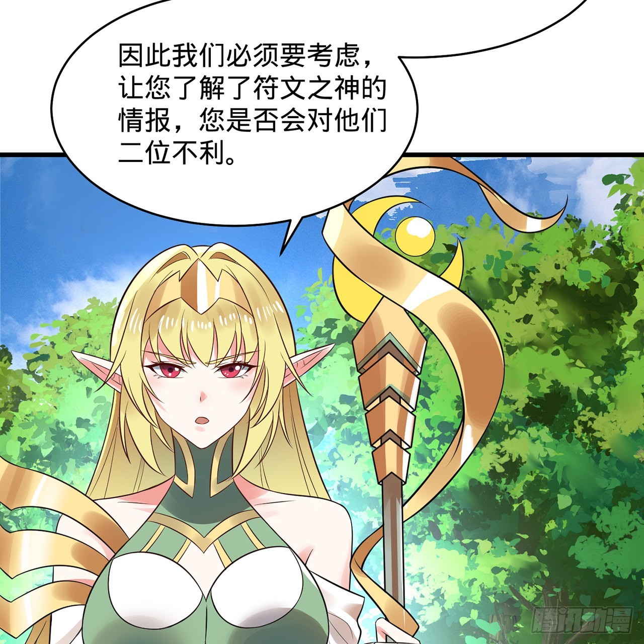 298回 戍华14