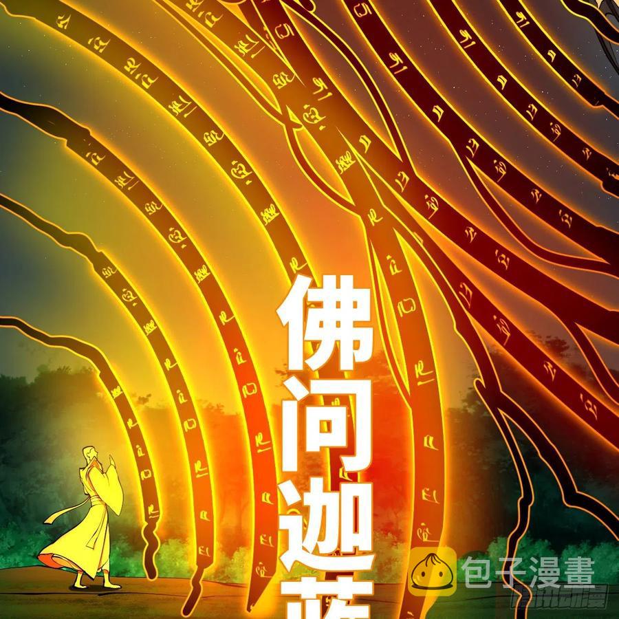215回 魔族，死！70