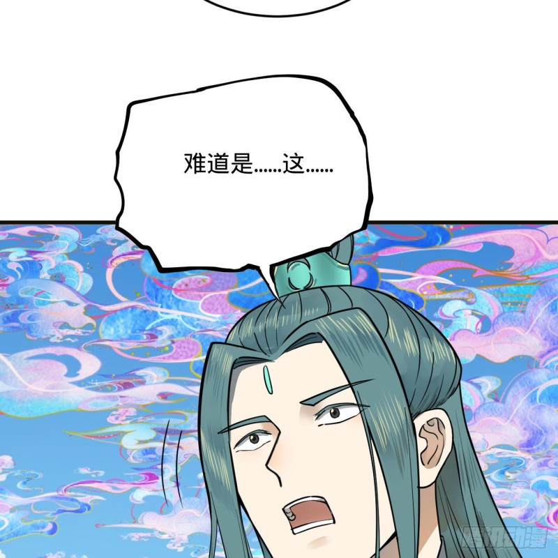 239回 中央仙界74