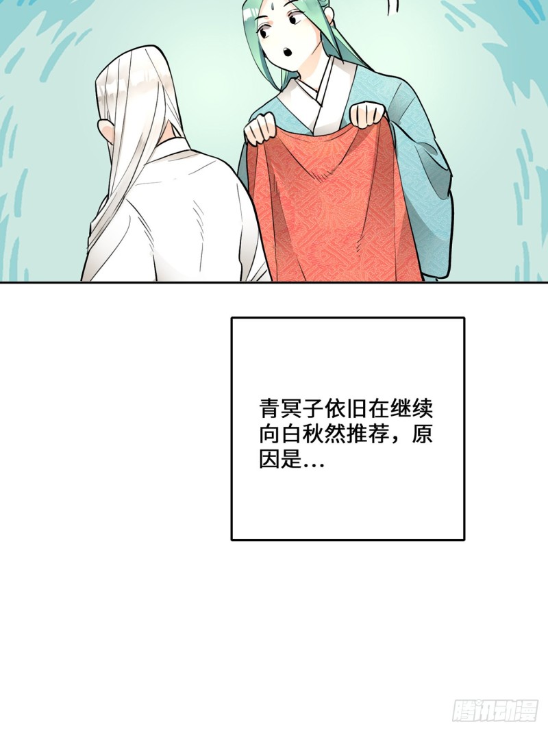 白秋然特别番外篇07（完）67