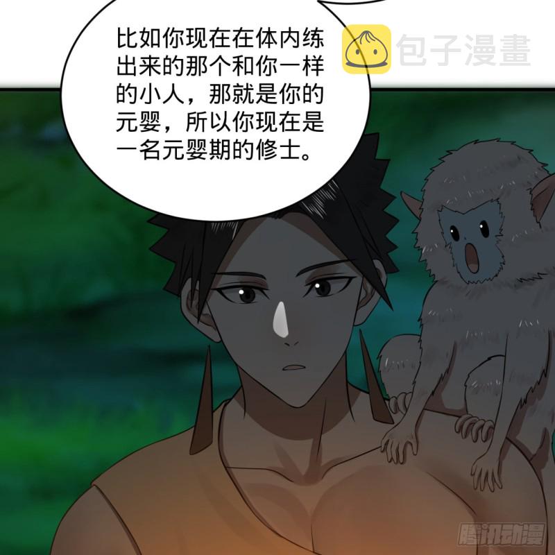 160回 传授功法14