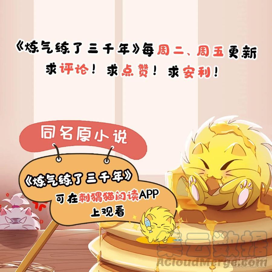 198回 仙人之下皆蝼蚁100
