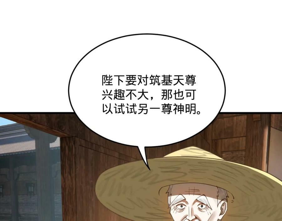 第281话 烟波钓鱼叟175