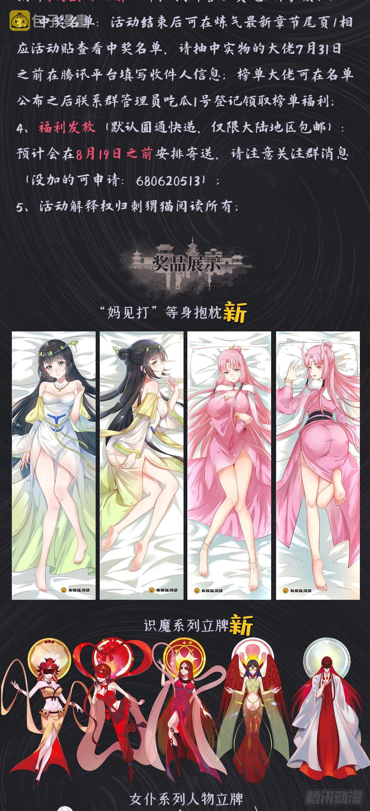 287回 兄弟你的野心不小啊！111