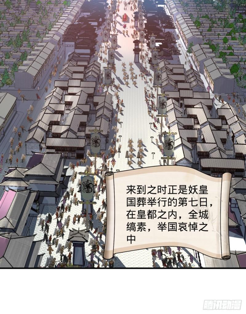 99回 云鲲丞相50