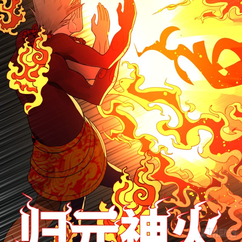 171回 东皇威能？50
