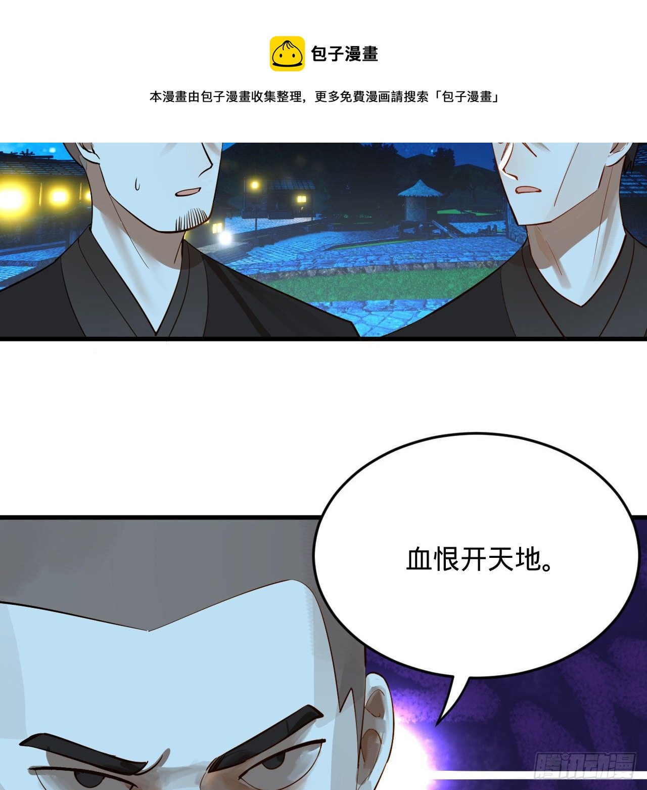 285回 卧底白立12