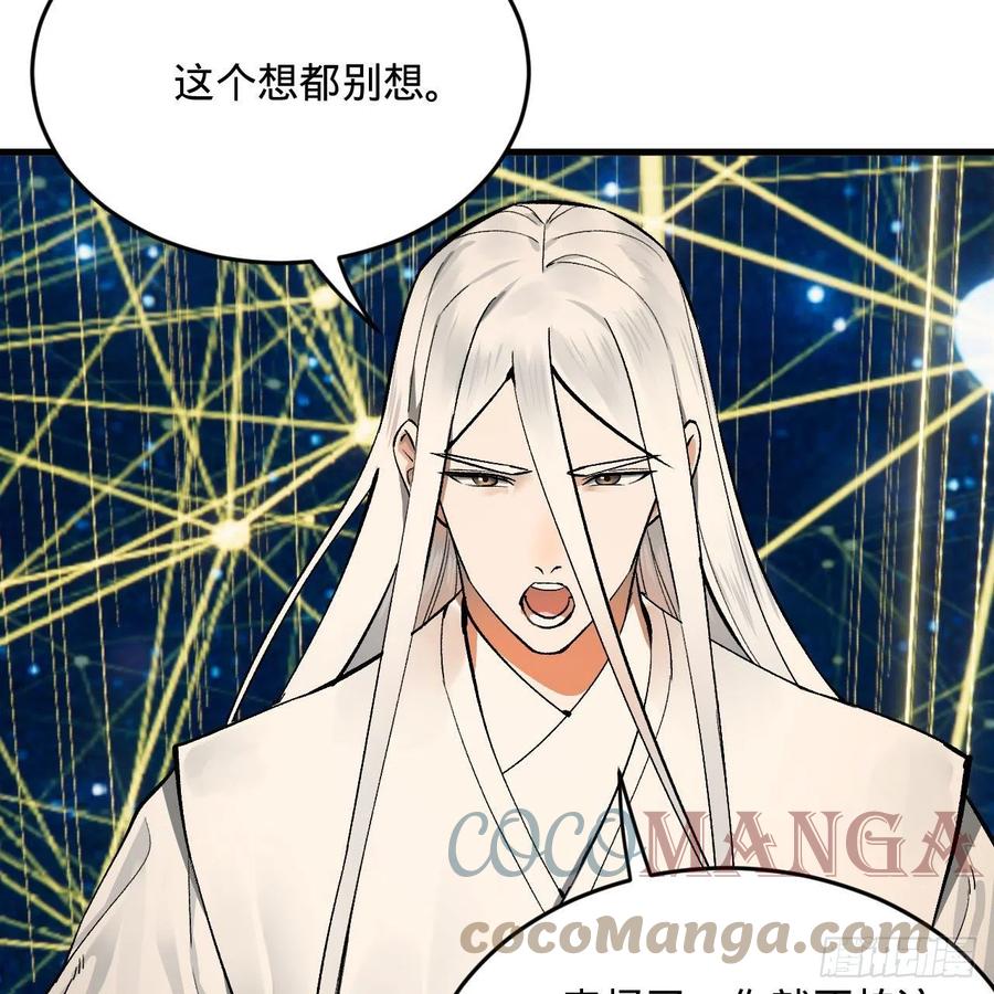 250回 我拔你网线了啊57