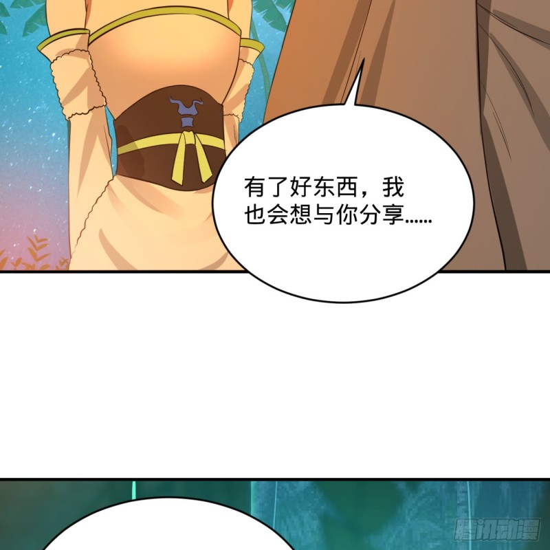 168回 迟来的蜜月76