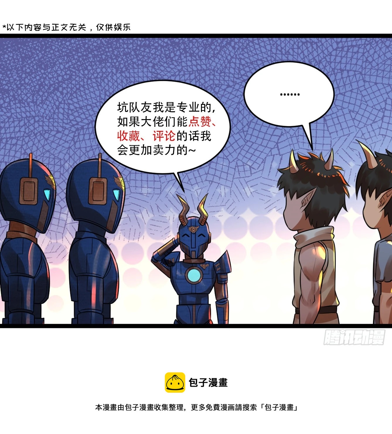 317回 兄弟，我来助你们了！128