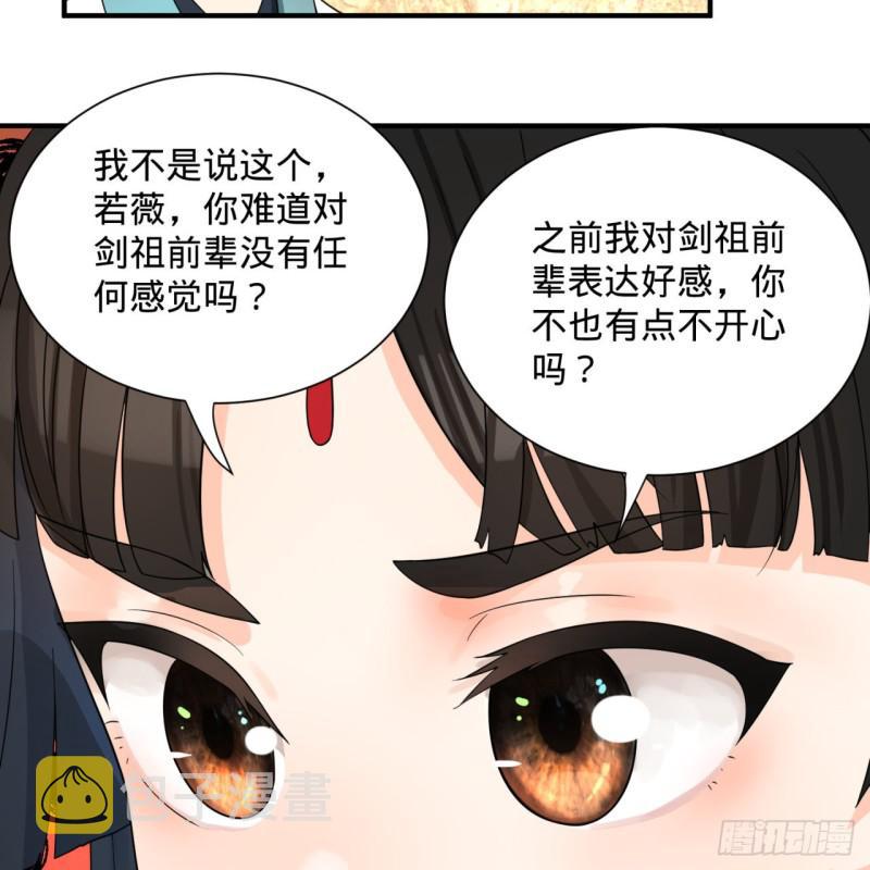 87回 功法未成，何以为家29