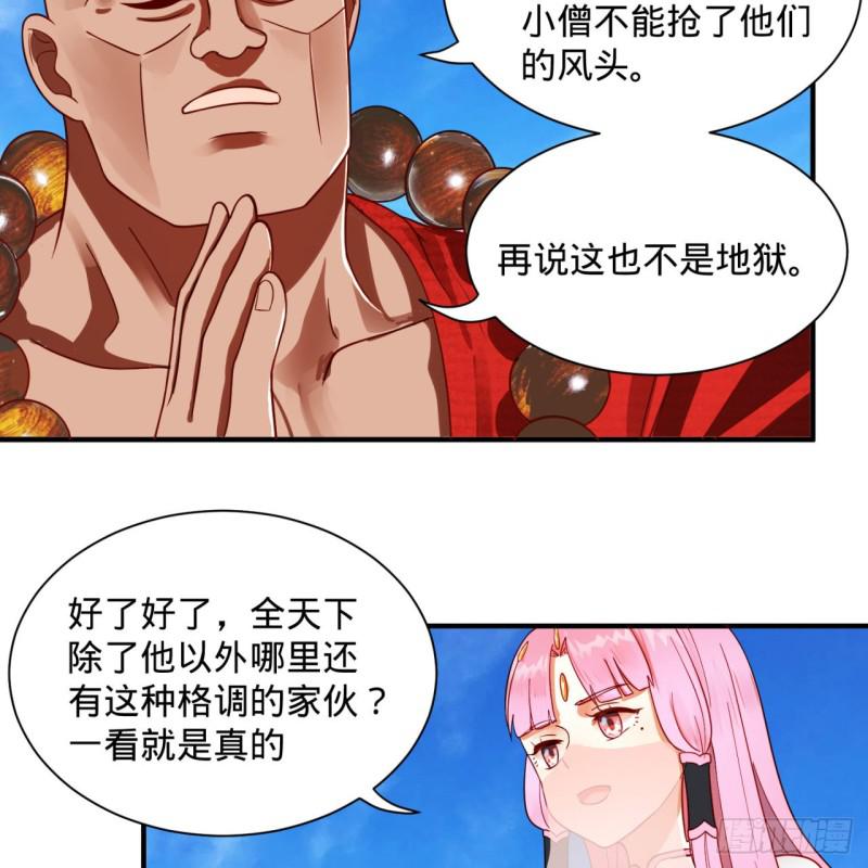 91回 得罪了，祖师叔！47